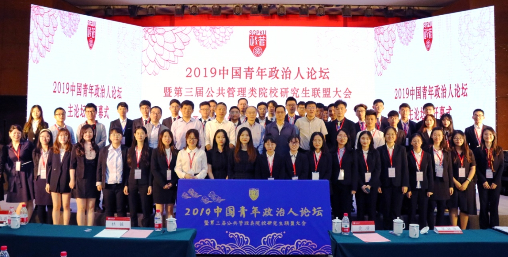 C:\Users\Administrator\Desktop\中国青年政治人论坛\微信图片_20190512181254.jpg